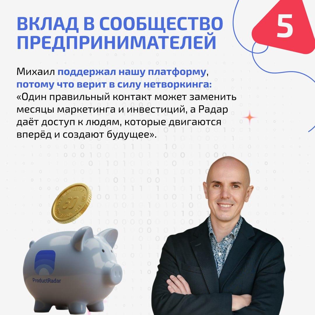 ⚡️ Михаил Болгов – четвертый «Визионер» на Радаре
Рад познакомить вас с еще одним человеком, поддержавшим Product Radar в статусе «Визионера»!
Это Михаил Болгов, основатель AI-сервиса NeuroSpace | Сетка — социальная сеть от hh.ru