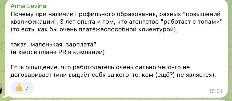 Чот заметил много возбуханий на маленькие зэпэпшки последнее время. Ну вон, далеко ходить не надо. У автора анкеты с 3летним опытом работы и кучей обязанностей — зп 40+20 за кпай | Сетка — социальная сеть от hh.ru