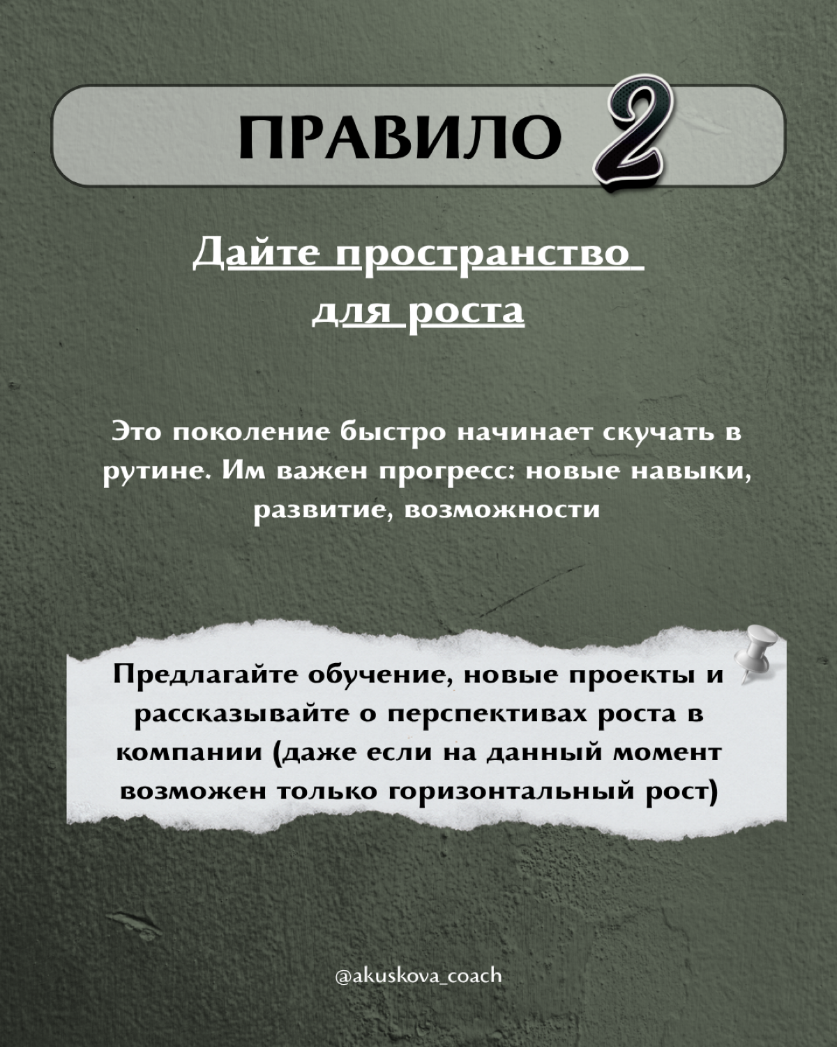 5 правил управления поколением Z | Сетка — социальная сеть от hh.ru