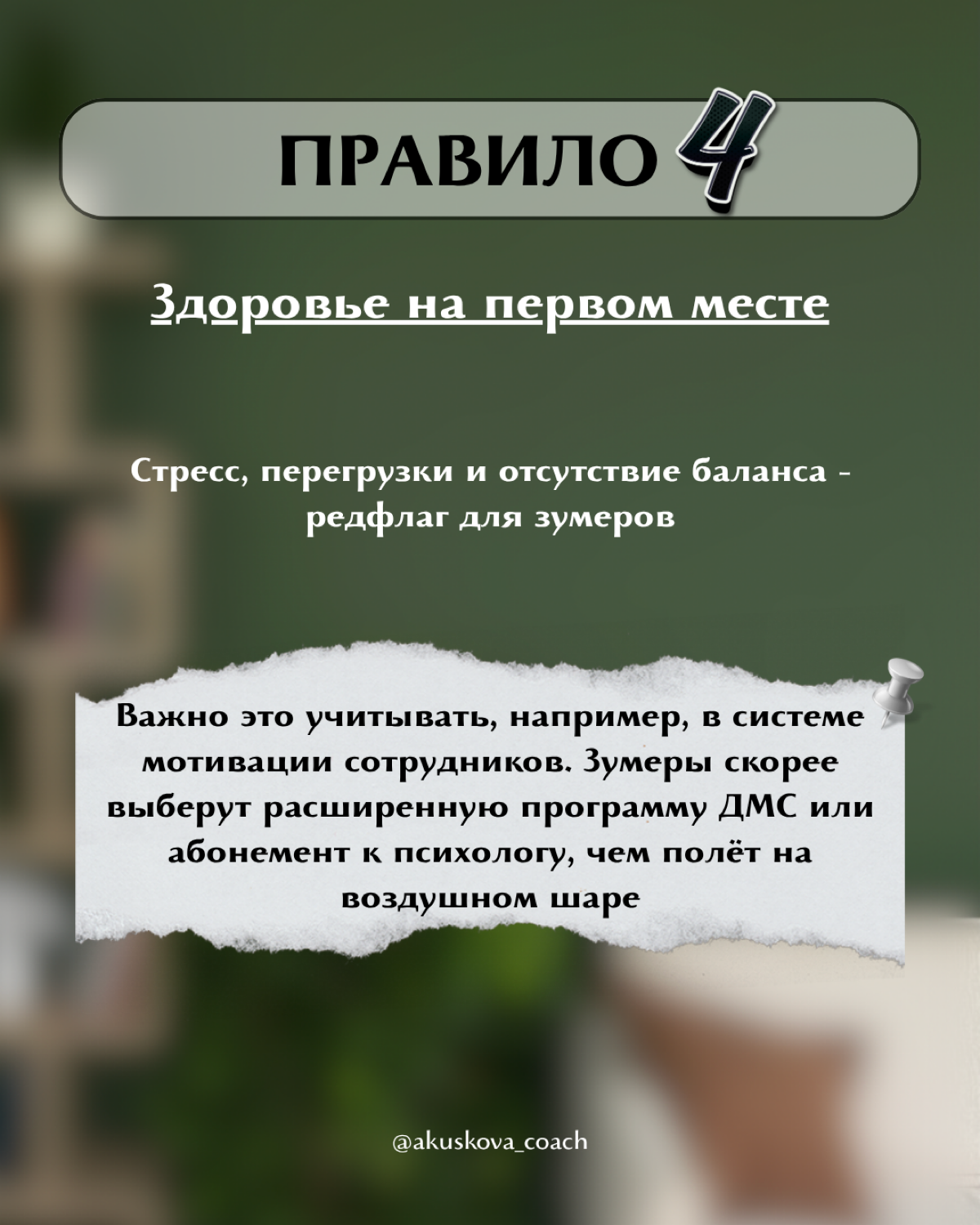 5 правил управления поколением Z | Сетка — социальная сеть от hh.ru