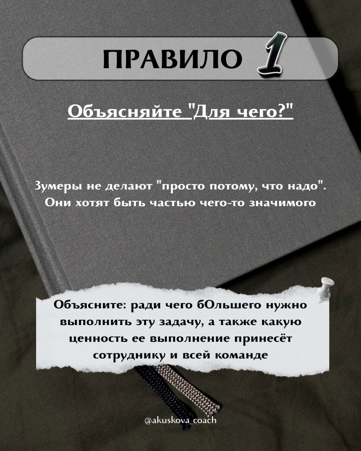 5 правил управления поколением Z | Сетка — социальная сеть от hh.ru
