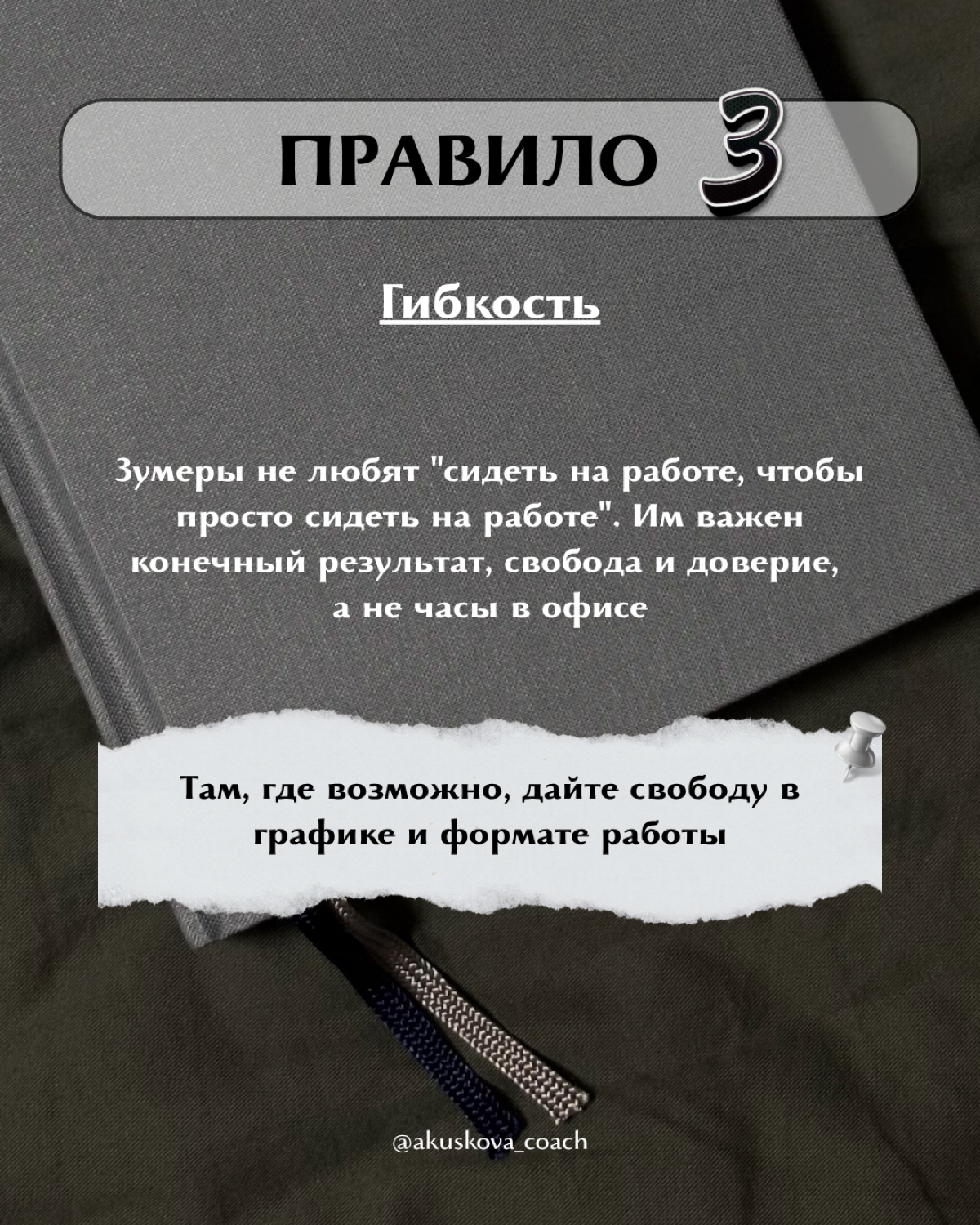5 правил управления поколением Z | Сетка — социальная сеть от hh.ru