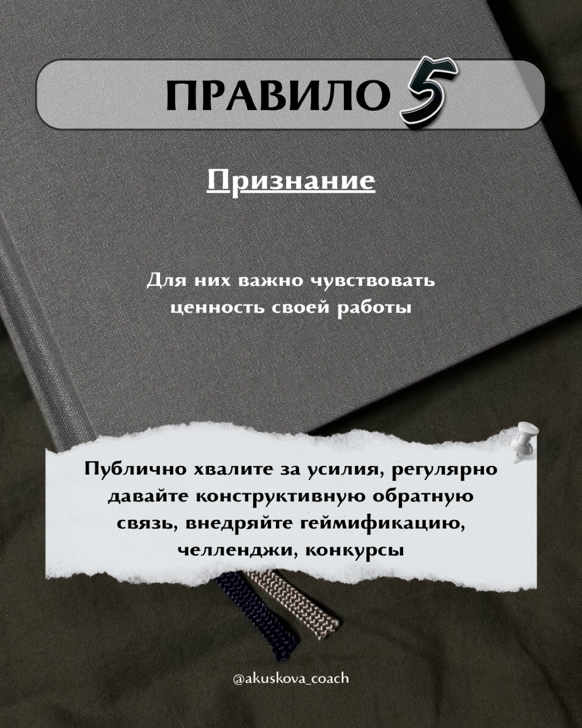 5 правил управления поколением Z | Сетка — социальная сеть от hh.ru