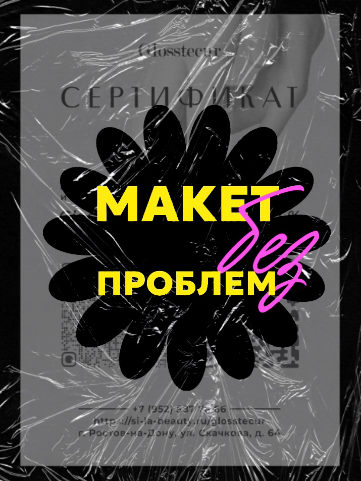Почему мои макеты готовы к печати без лишних вопросов | Сетка — социальная сеть от hh.ru