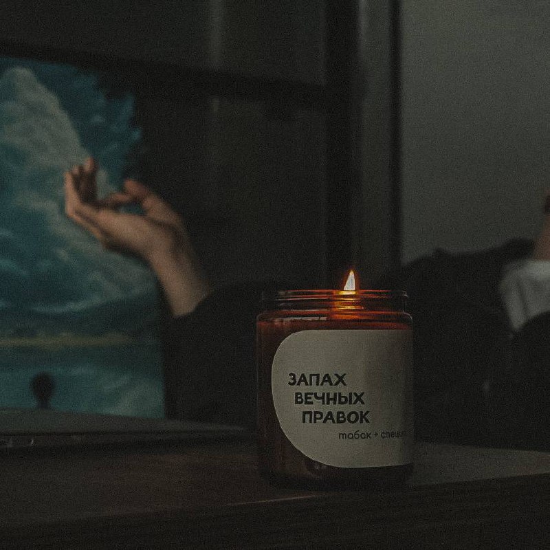 🔥 Запах горящего дедлайна
и другие трендовые ароматы этой осени
Как мы создавали линейкусобственного мерча, тестировали разные ароматы для свечей и чем вдохновлялись рассказываем в нашей новой статье!... | Сетка — социальная сеть от hh.ru