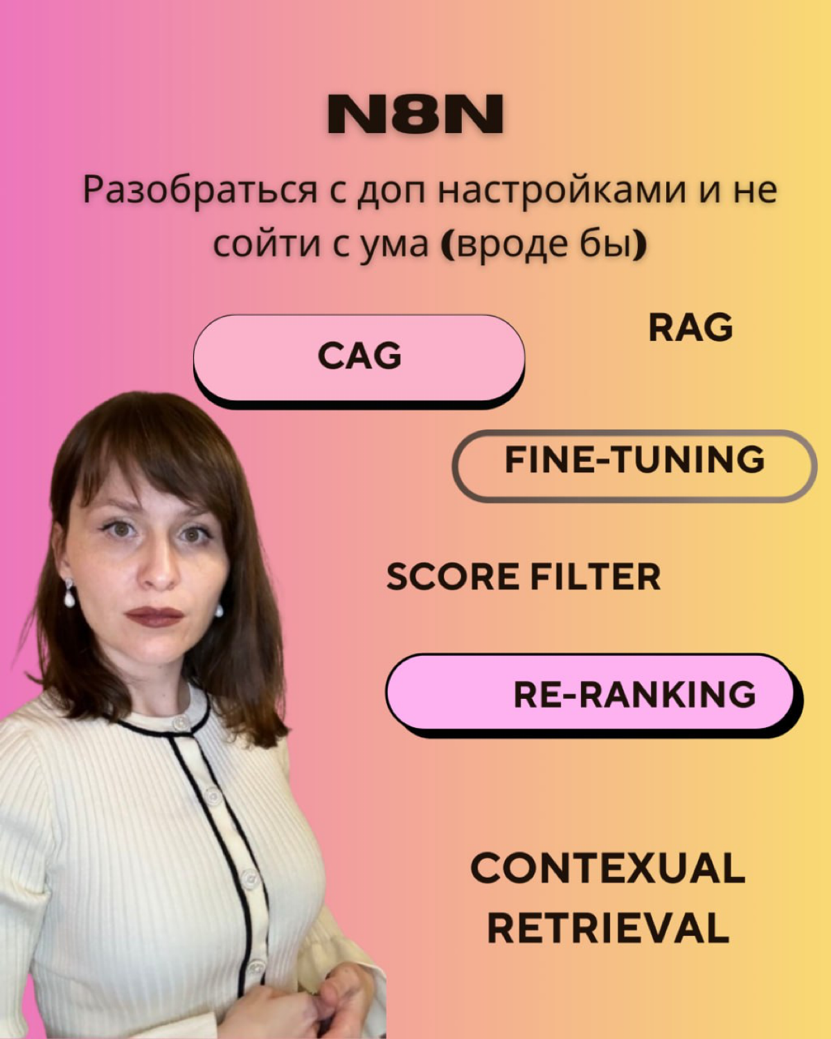 N8n: ныряем глубже | Сетка — социальная сеть от hh.ru