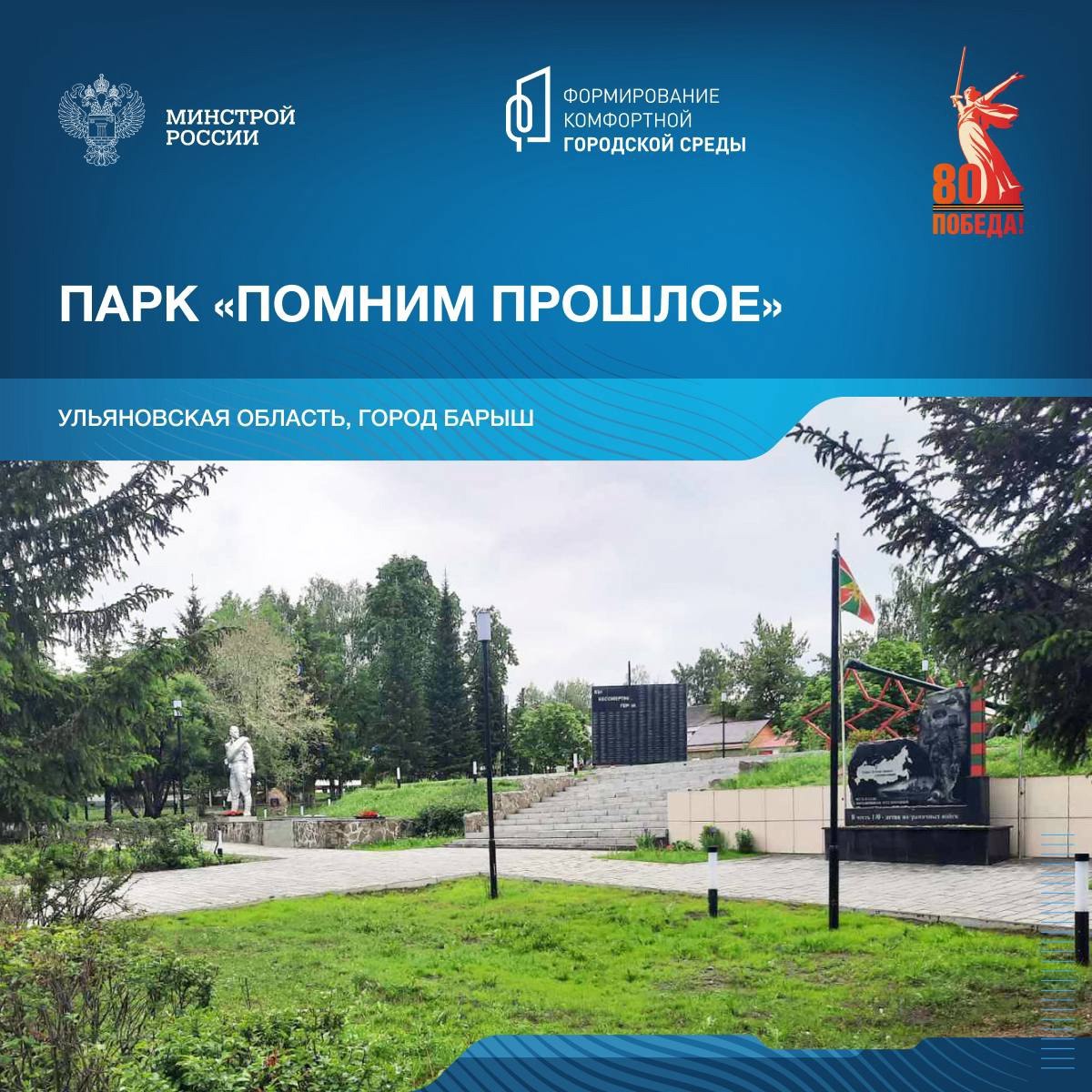 В рамках знакомства со знаковыми местами, посвящёнными победе в Великой Отечественной войне, продолжаем рассказывать о мемориалах в различных уголках нашей страны | Сетка — социальная сеть от hh.ru