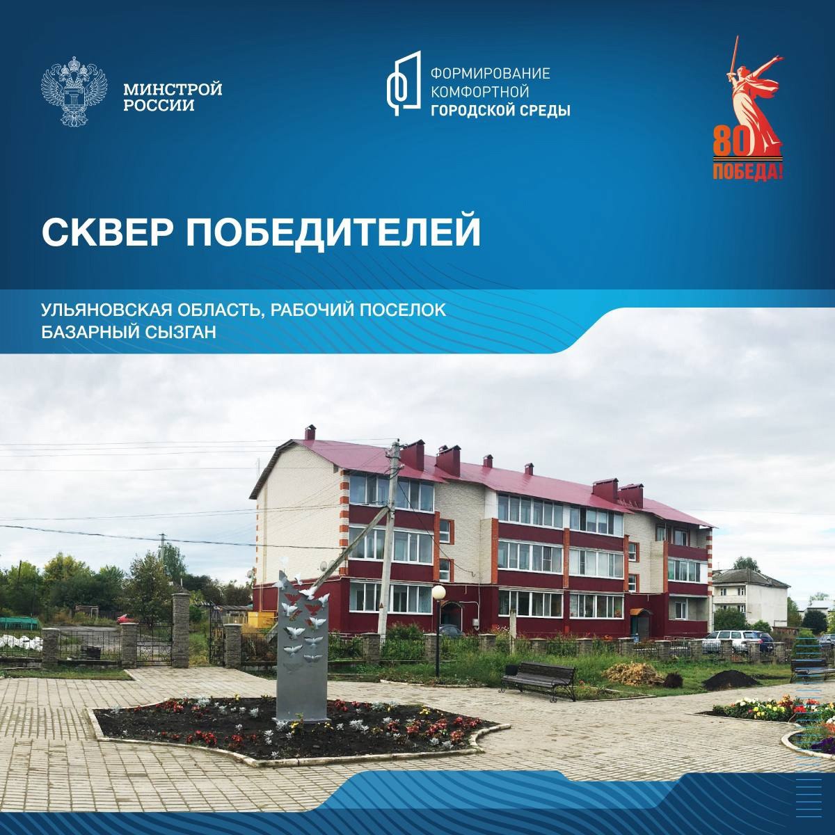 В рамках знакомства со знаковыми местами, посвящёнными победе в Великой Отечественной войне, продолжаем рассказывать о мемориалах в различных уголках нашей страны | Сетка — социальная сеть от hh.ru