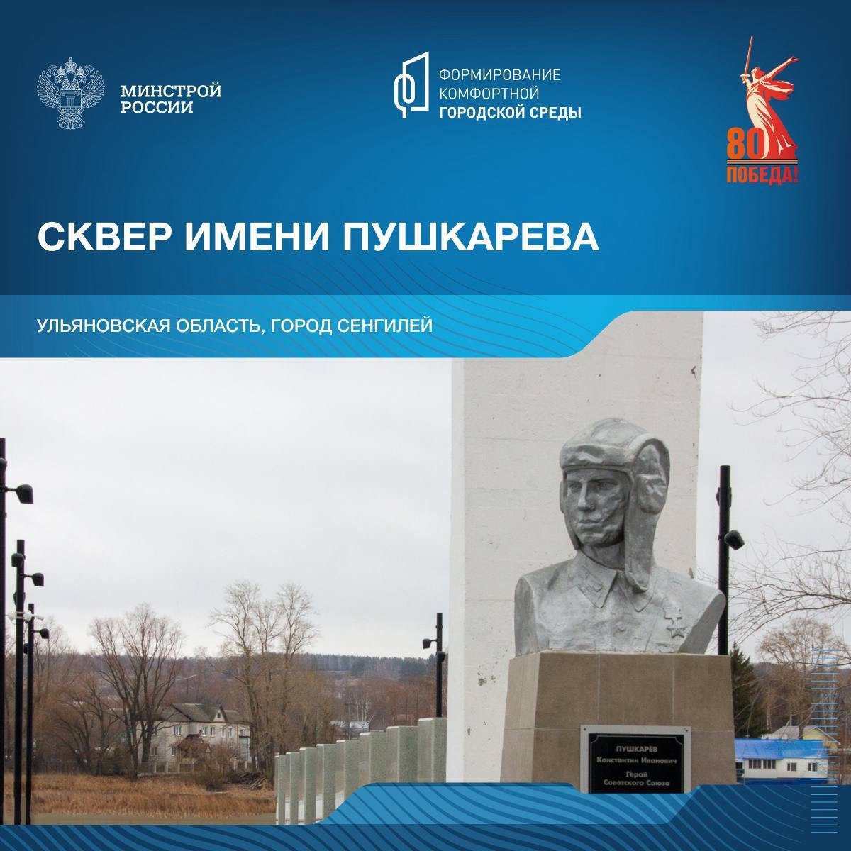 В рамках знакомства со знаковыми местами, посвящёнными победе в Великой Отечественной войне, продолжаем рассказывать о мемориалах в различных уголках нашей страны | Сетка — социальная сеть от hh.ru