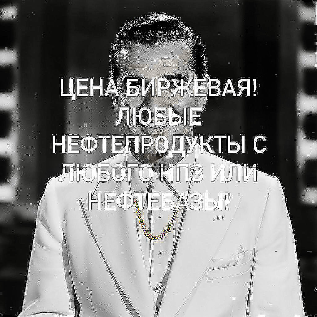 Лучший Снабженец! Всё Есть! Нужны Крупные Объекты! | Сетка — социальная сеть от hh.ru
