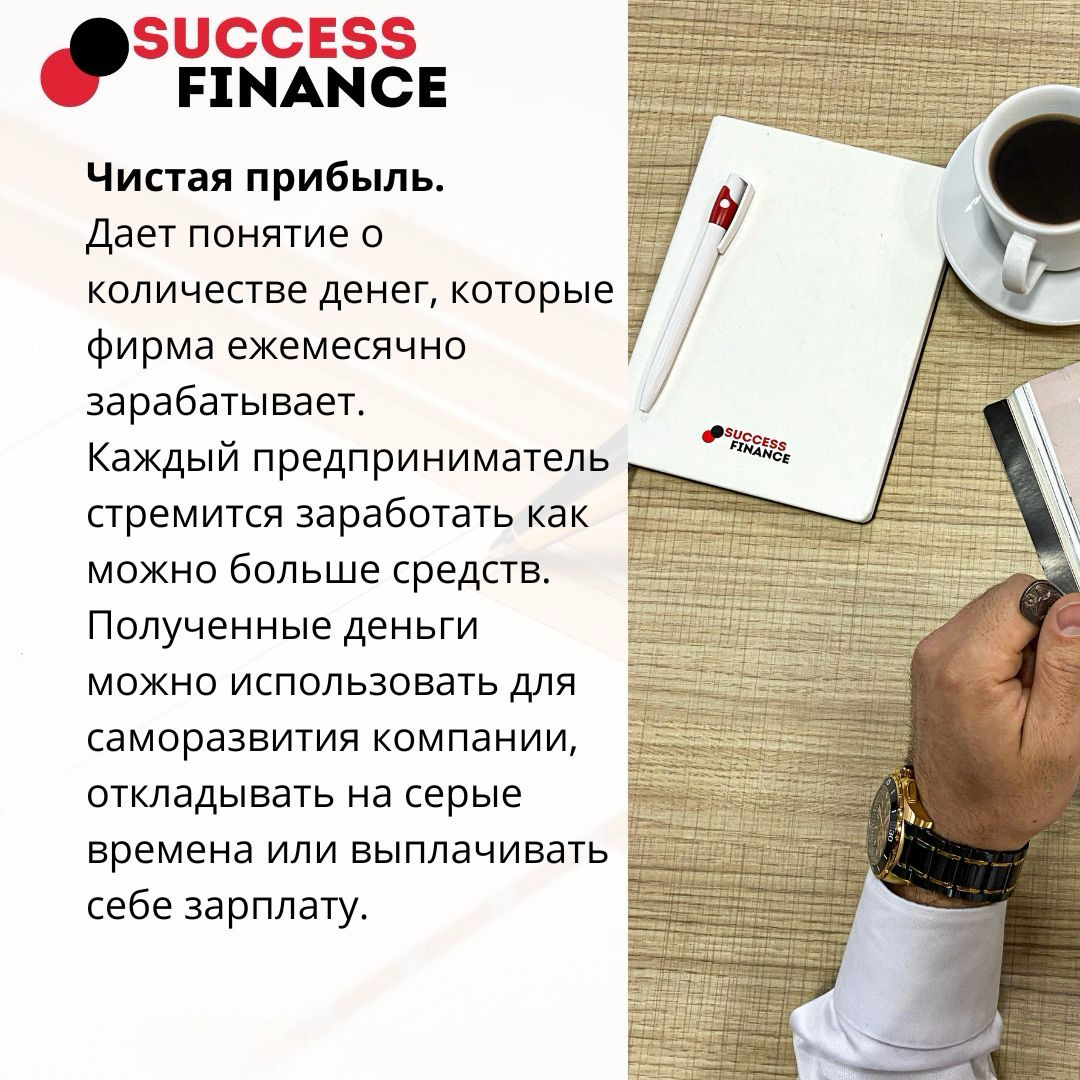 Хотите кредит для бизнеса? Эти 6 показателей решают всё | Сетка — социальная сеть от hh.ru