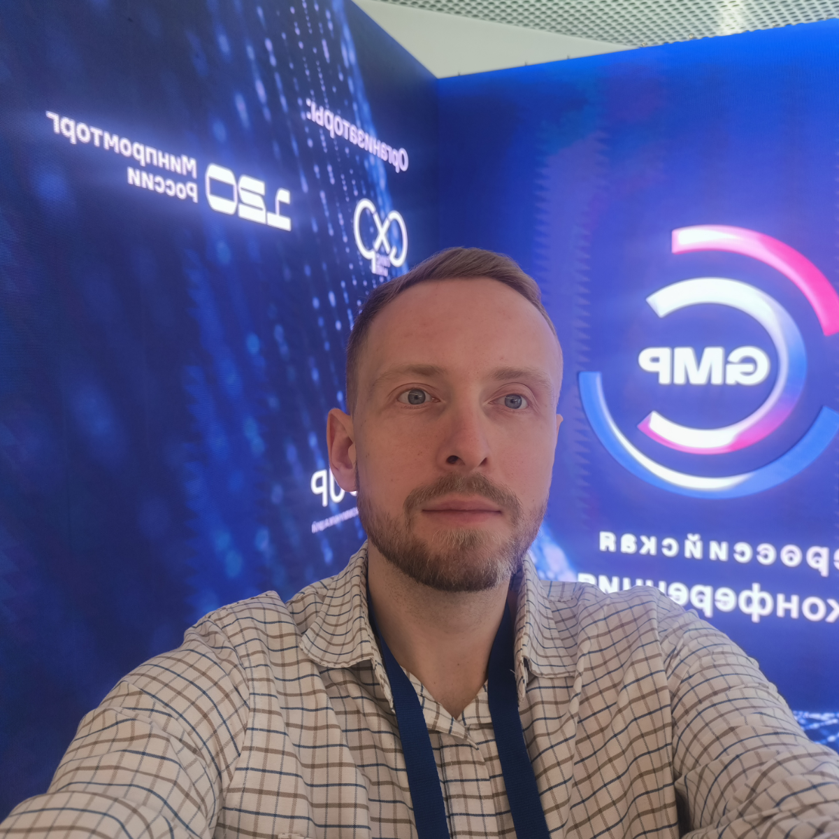 X Всероссийская GMP-конференция | Сетка — социальная сеть от hh.ru