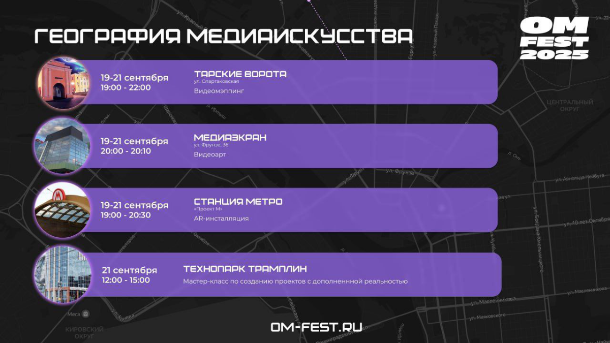 Фестиваль цифровых технологий в Омске | Сетка — социальная сеть от hh.ru