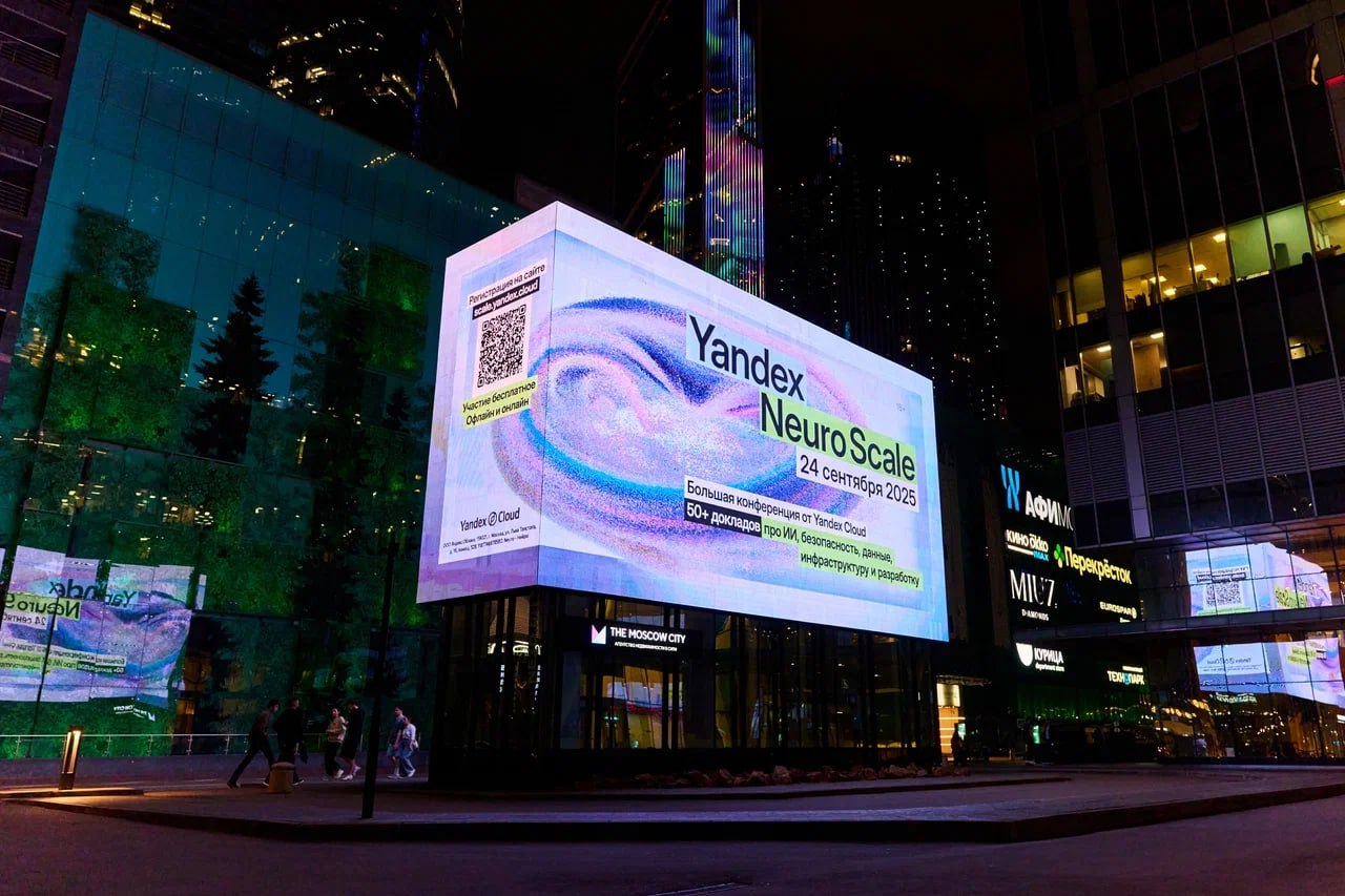 ⏺ 24 сентября Yandex Cloud проведет Yandex Neuro Scale 2025
Это ежегодная конференция облачной платформы для тех, кто создает цифровые продукты и решения | Сетка — социальная сеть от hh.ru