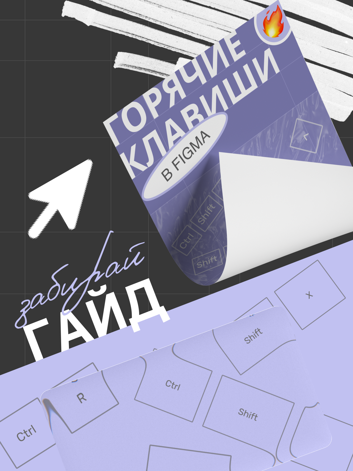 Отрываем от сердца 💔 | Сетка — социальная сеть от hh.ru