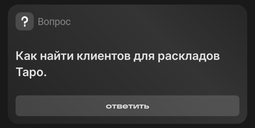 А гороскоп в программу клиентской лояльности включён? | Сетка — социальная сеть от hh.ru