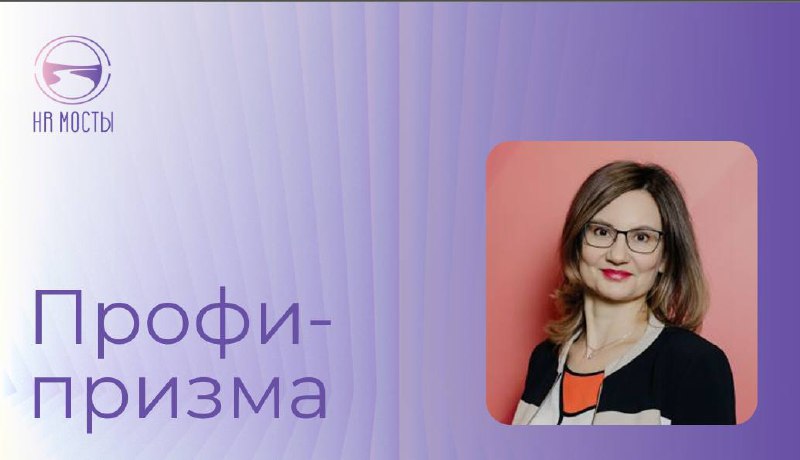 Сегодня с нами Светлана Старикова, руководитель департамента развития талантов и Академии ГК «Черкизово», Ex HR-руководитель российских и зарубежных компаний (Балтика, Carlsberg, Газпром Германия, Или... | Сетка — социальная сеть от hh.ru