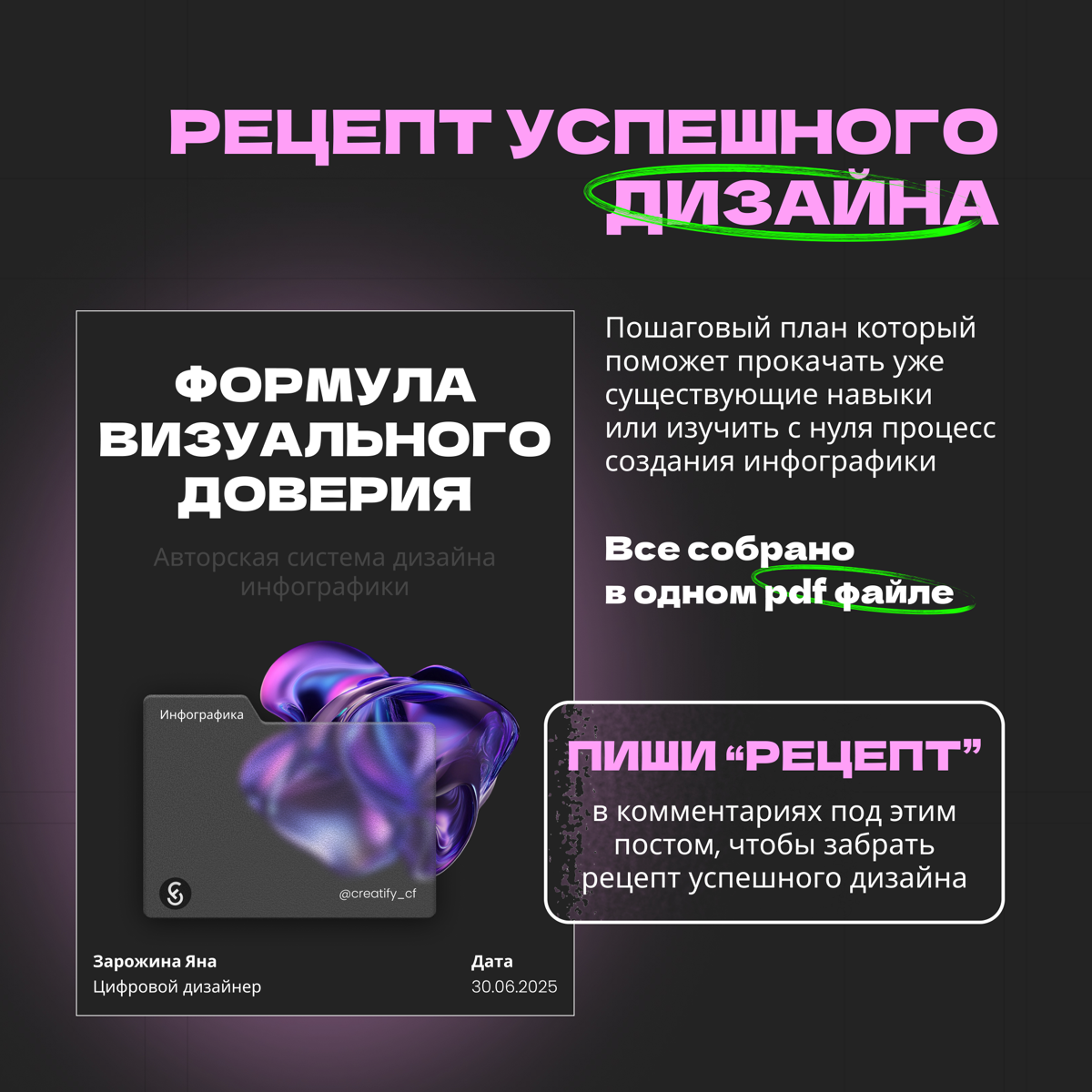 ХОЧЕШЬ МОЙ СЕКРЕТНЫЙ РЕЦЕПТ? ✨ | Сетка — социальная сеть от hh.ru