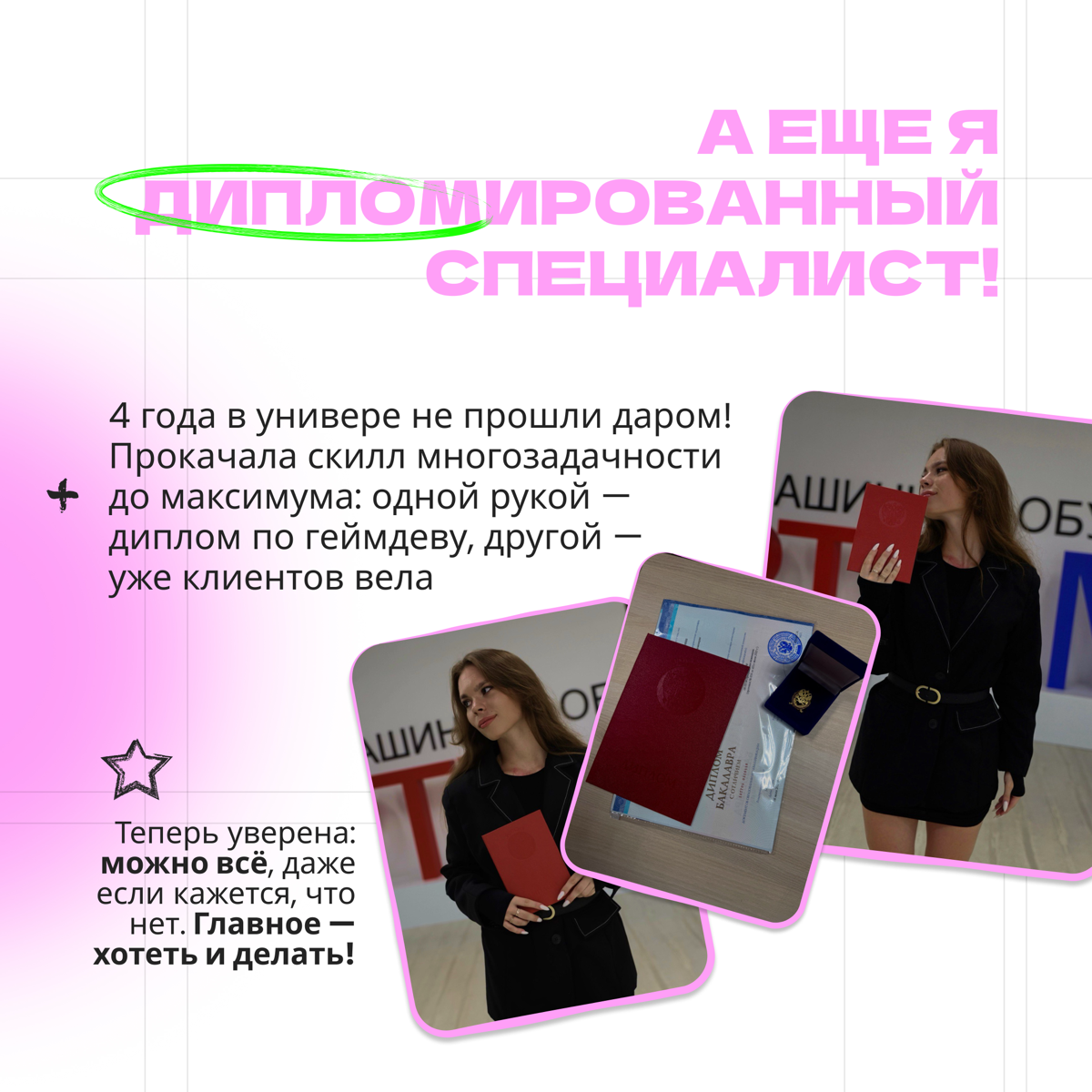 ХОЧЕШЬ МОЙ СЕКРЕТНЫЙ РЕЦЕПТ? ✨ | Сетка — социальная сеть от hh.ru