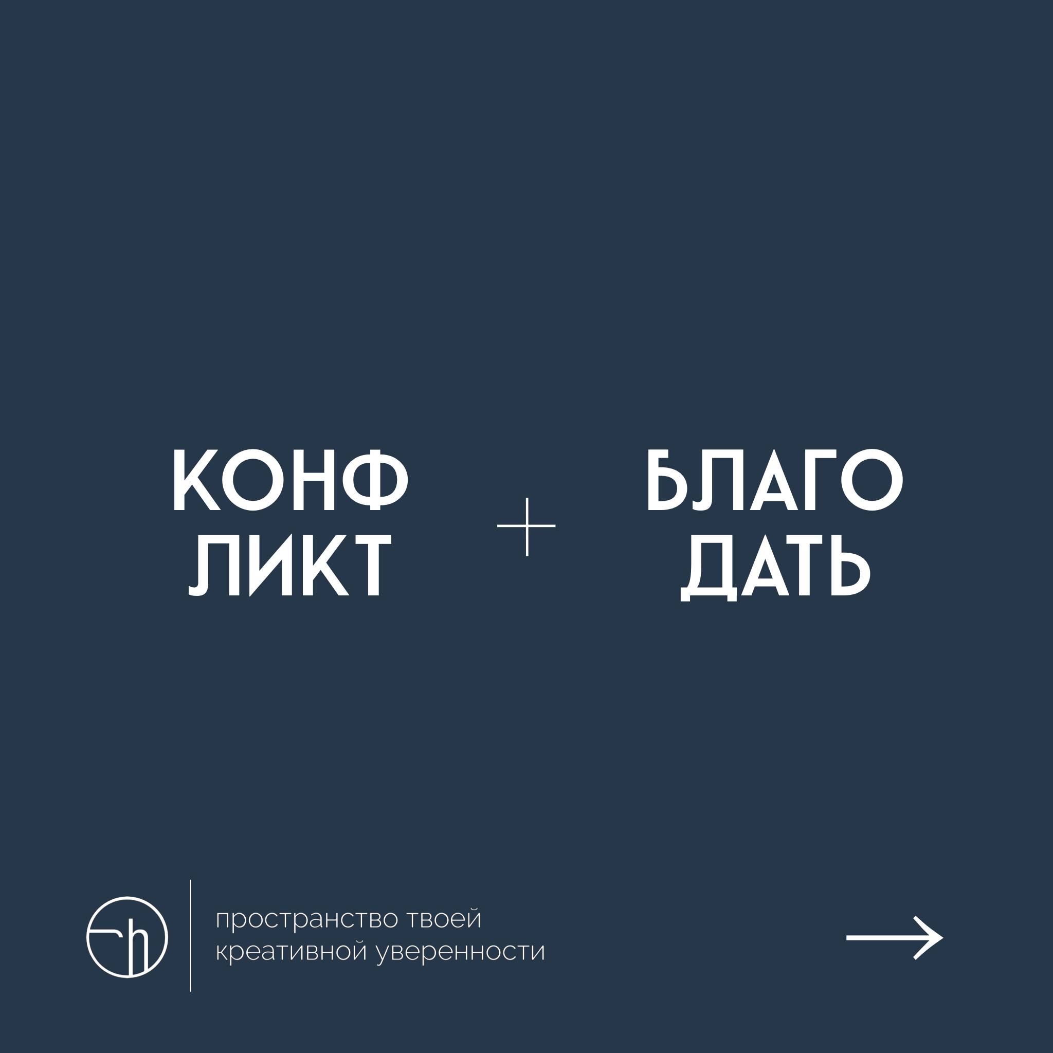Что, если смешать конфликт и благодать? Сможете десять идей достать?
#10идейвдень by @creativehappens | Сетка — социальная сеть от hh.ru