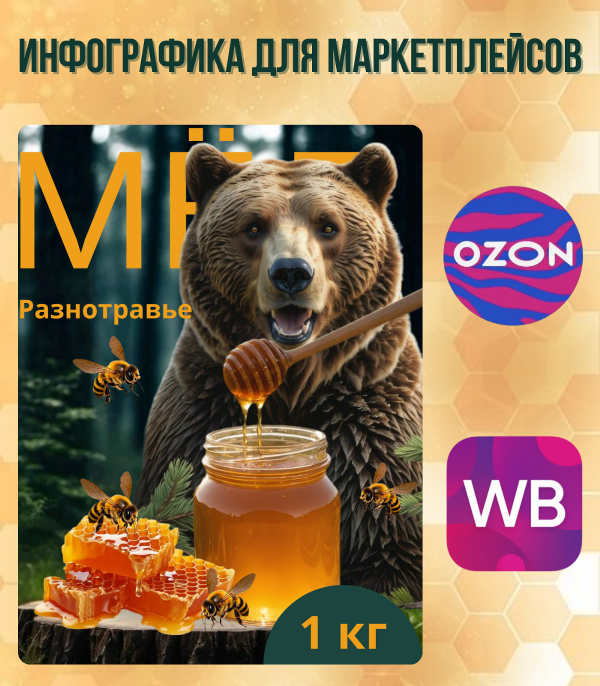 Дизайн карточки для маркетплейсов Wildberries/Ozon 🛒
Работа с нейросетями 💥
Для заказа переходите ➡️@anyta101
Буду рада сотрудничеству 🌸 | Сетка — социальная сеть от hh.ru
