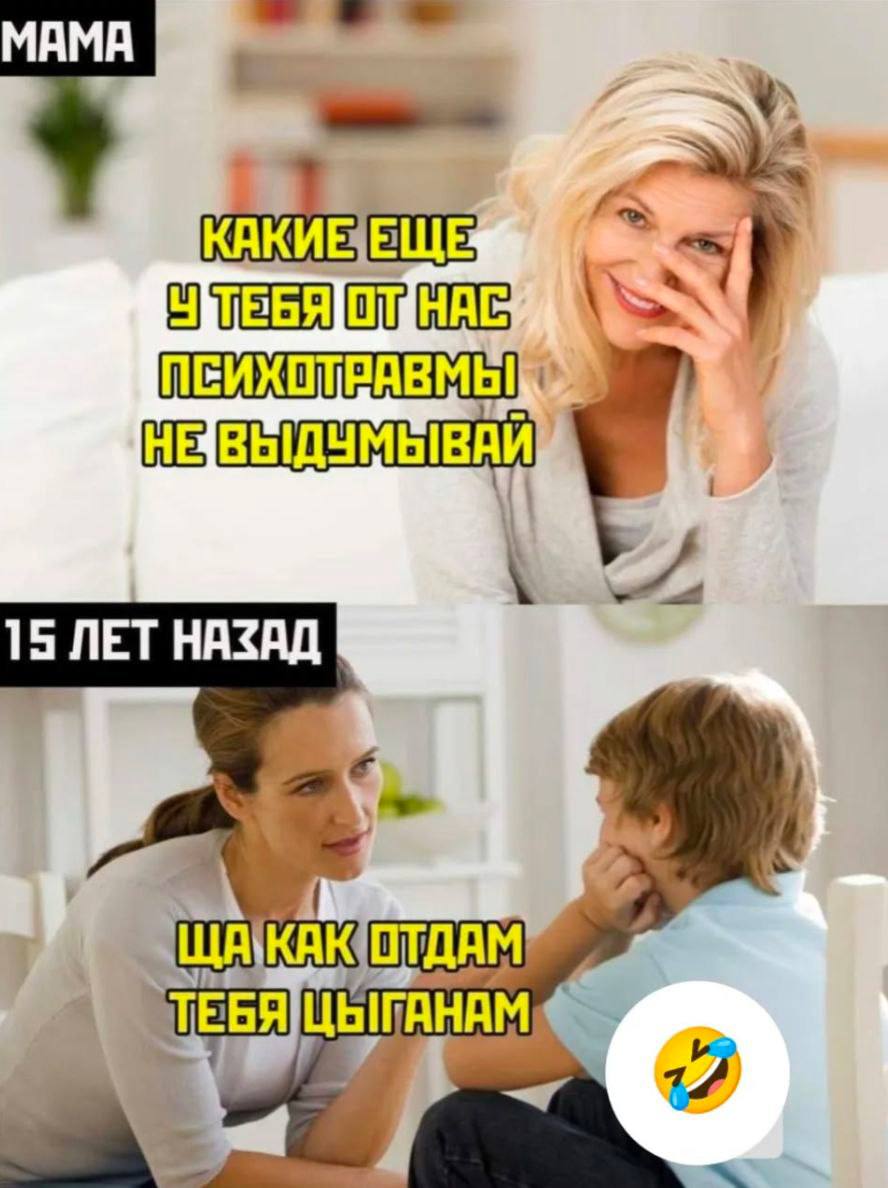Психологические мемы в эту прекрасную среду 🌝
Хорошего дня! | Сетка — социальная сеть от hh.ru