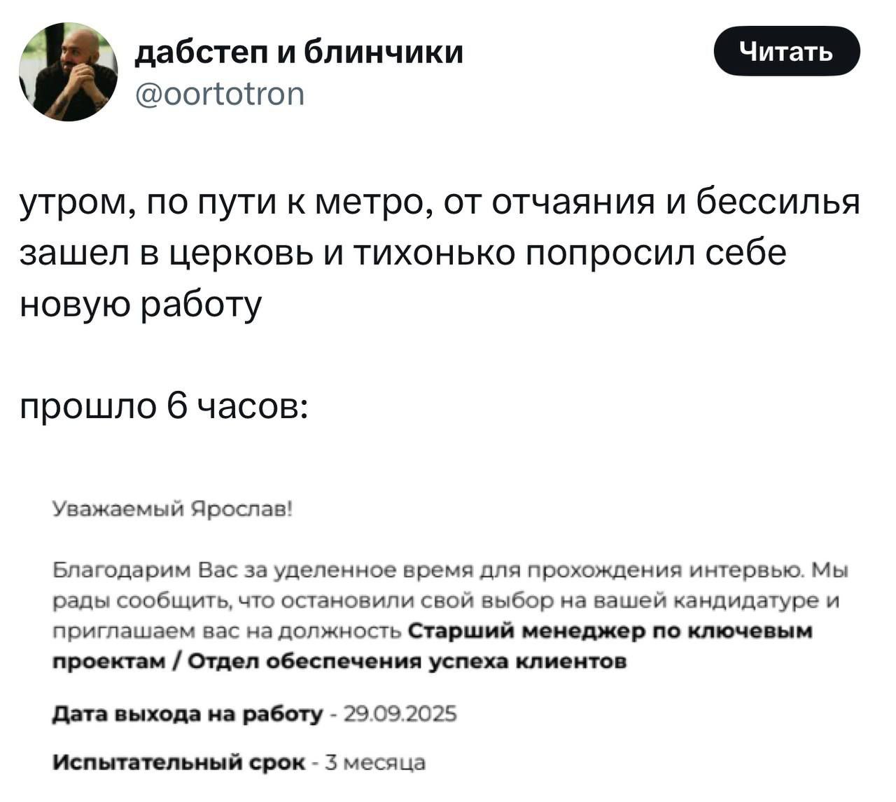 Так вот, что действительно работает. | Сетка — социальная сеть от hh.ru