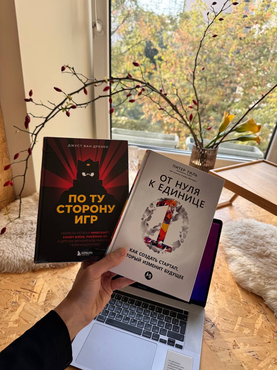 по утрам пока с собакой гуляю читаю по несколько глав книги основателя PayPal.
очень рекомендую для бизнес мышления | Сетка — социальная сеть от hh.ru