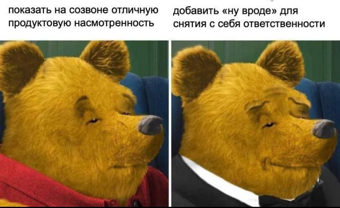 Ну мы!
Возобновляем традицию мемов по средам
#хиханькихаханьки
p.s.
Я тут кстати осознал что совсем не рассказал о моем отпуске на Алтае | Сетка — социальная сеть от hh.ru