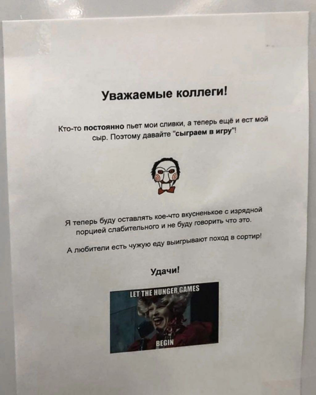 Офисные игры 🌶️ | Сетка — социальная сеть от hh.ru