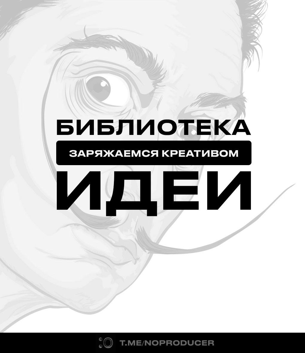 Скучные идеи не помогут! Где зарядить свой мозг креативом? | Сетка — социальная сеть от hh.ru