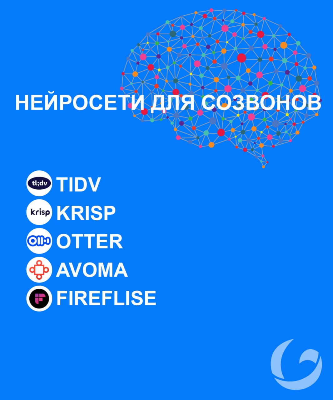 Самая большая подборка нейросетей, которая тебе точно пригодится
Мы решили поделиться подборкой из более чем 90 ИИ-инструментов, которые структурированы по 20 различным типам задач | Сетка — социальная сеть от hh.ru