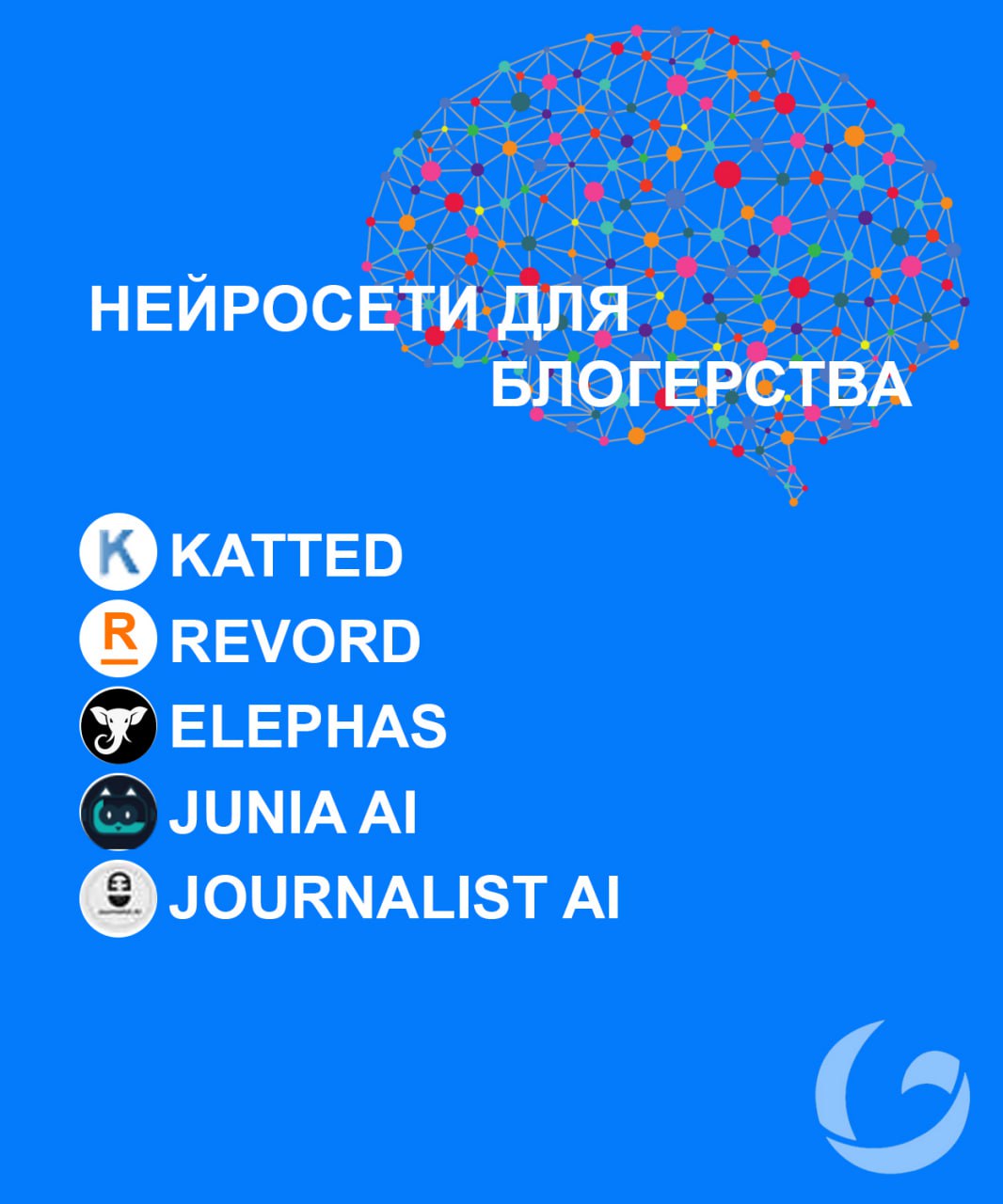 Самая большая подборка нейросетей, которая тебе точно пригодится
Мы решили поделиться подборкой из более чем 90 ИИ-инструментов, которые структурированы по 20 различным типам задач | Сетка — социальная сеть от hh.ru