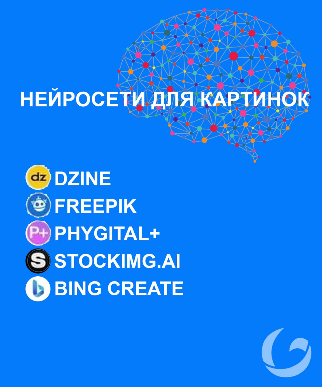 Самая большая подборка нейросетей, которая тебе точно пригодится
Мы решили поделиться подборкой из более чем 90 ИИ-инструментов, которые структурированы по 20 различным типам задач | Сетка — социальная сеть от hh.ru