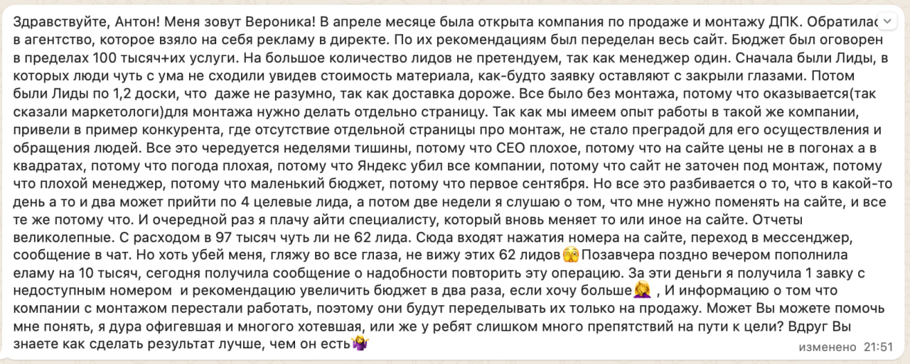 Ситуация, значит..
Приходит человек с таким запросом (скрин 1). Становится очень интересно, что же там такое?
Сайт и правда слабоват, особенно для Мск. Но не на столько, чтобы совсем ничего | Сетка — социальная сеть от hh.ru