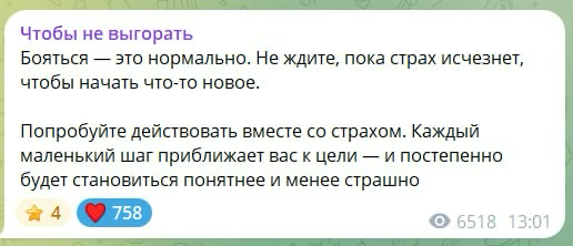 Не ссы, все получится, или О страхе начинать новое | Сетка — социальная сеть от hh.ru