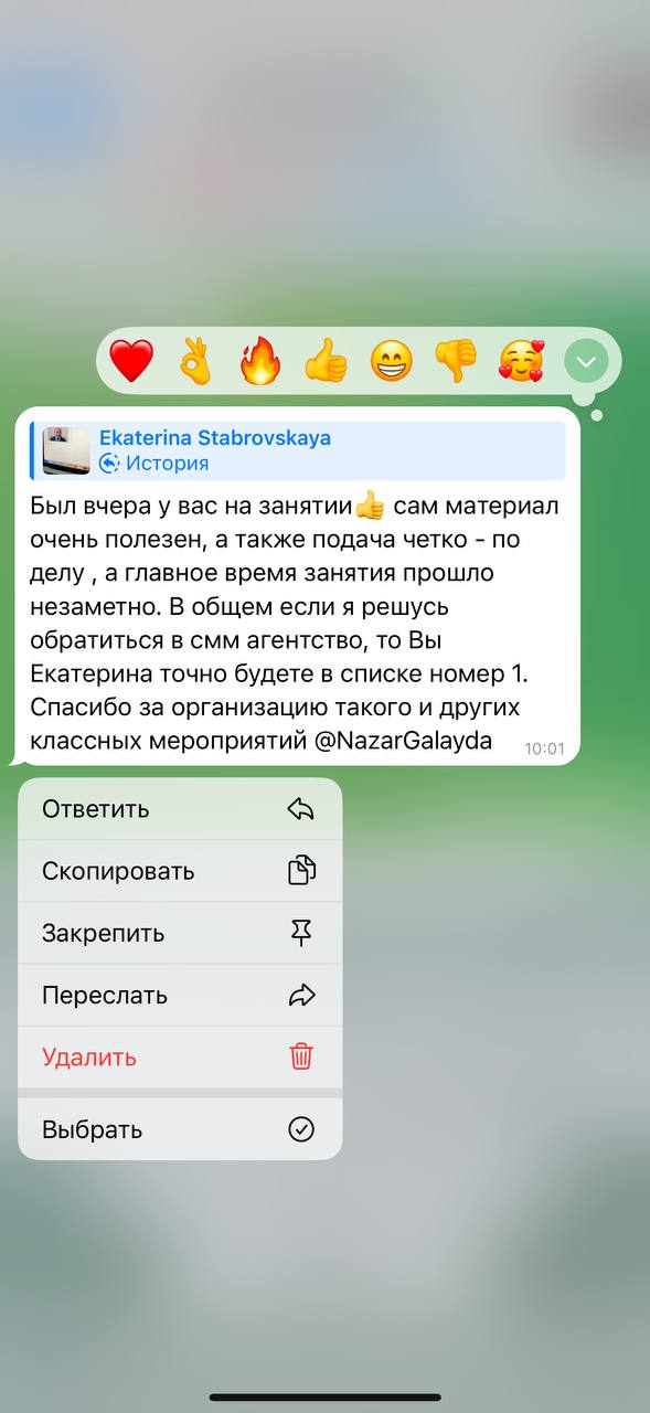 До сих пор пишут, что вчера я провела веб мега огненно😊
Я очень рада, когда так пишу, а ещё люблю когда пишут, что если решатся на ведение соцсетей, то обратятся именно ко мне в smm-агентство | Сетка — социальная сеть от hh.ru