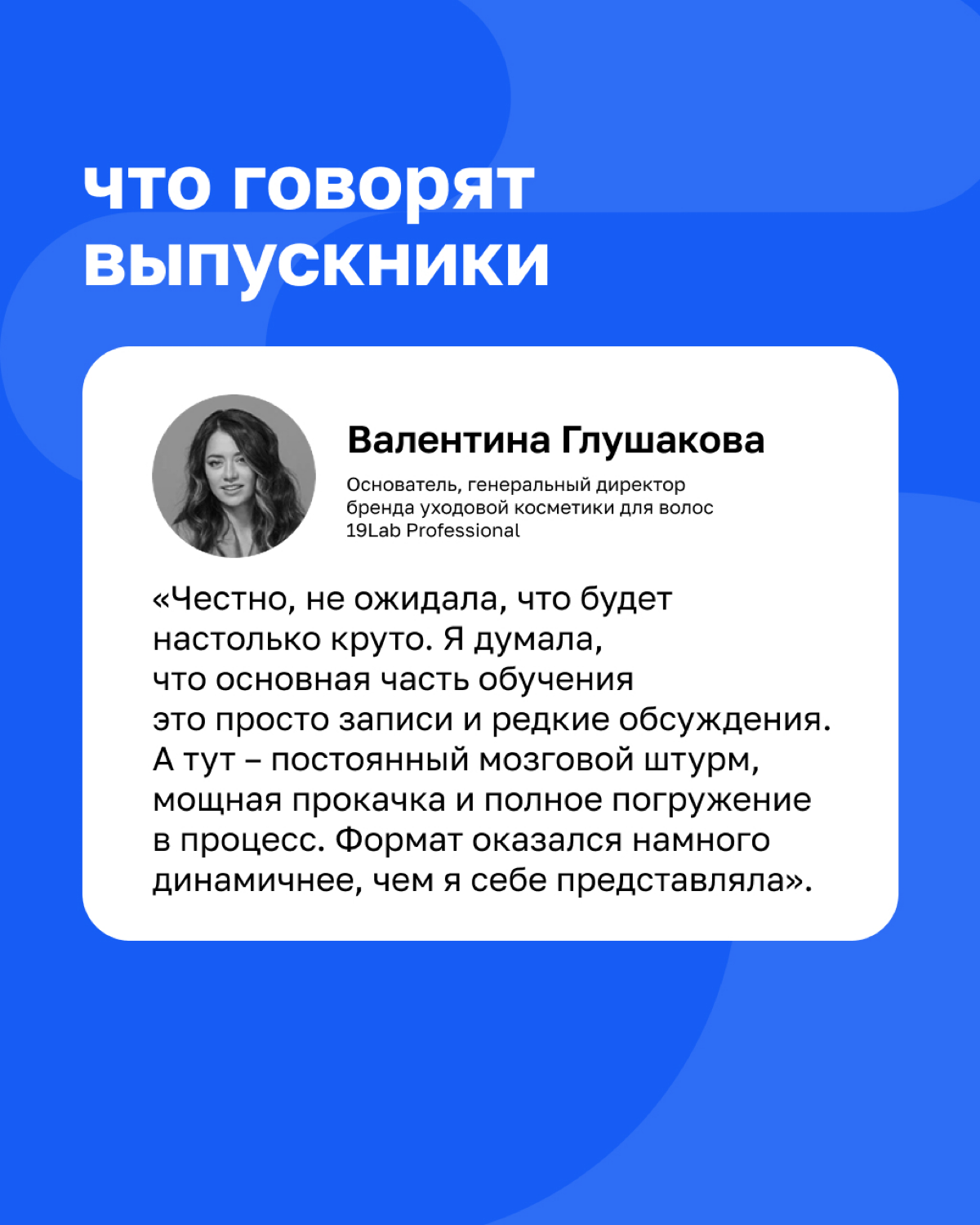 Новый поток Школы стратегического лидерства уже вот-вот! | Сетка — социальная сеть от hh.ru