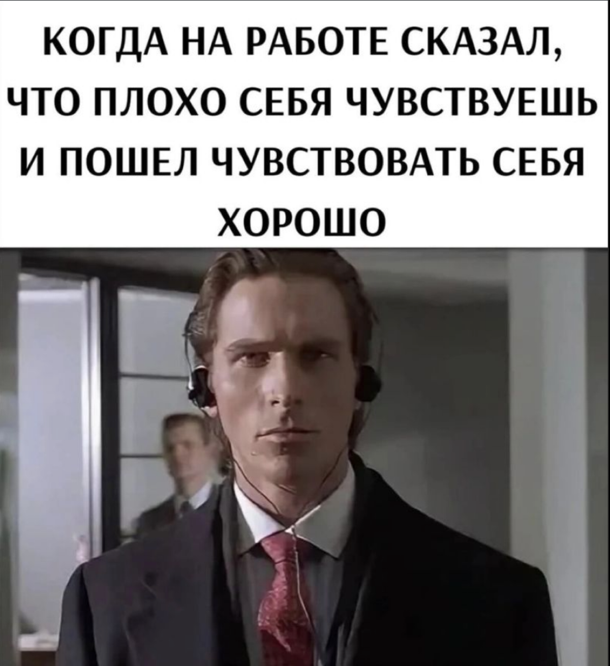 Когда кандидат сдулся на финале 🫠 | Сетка — социальная сеть от hh.ru