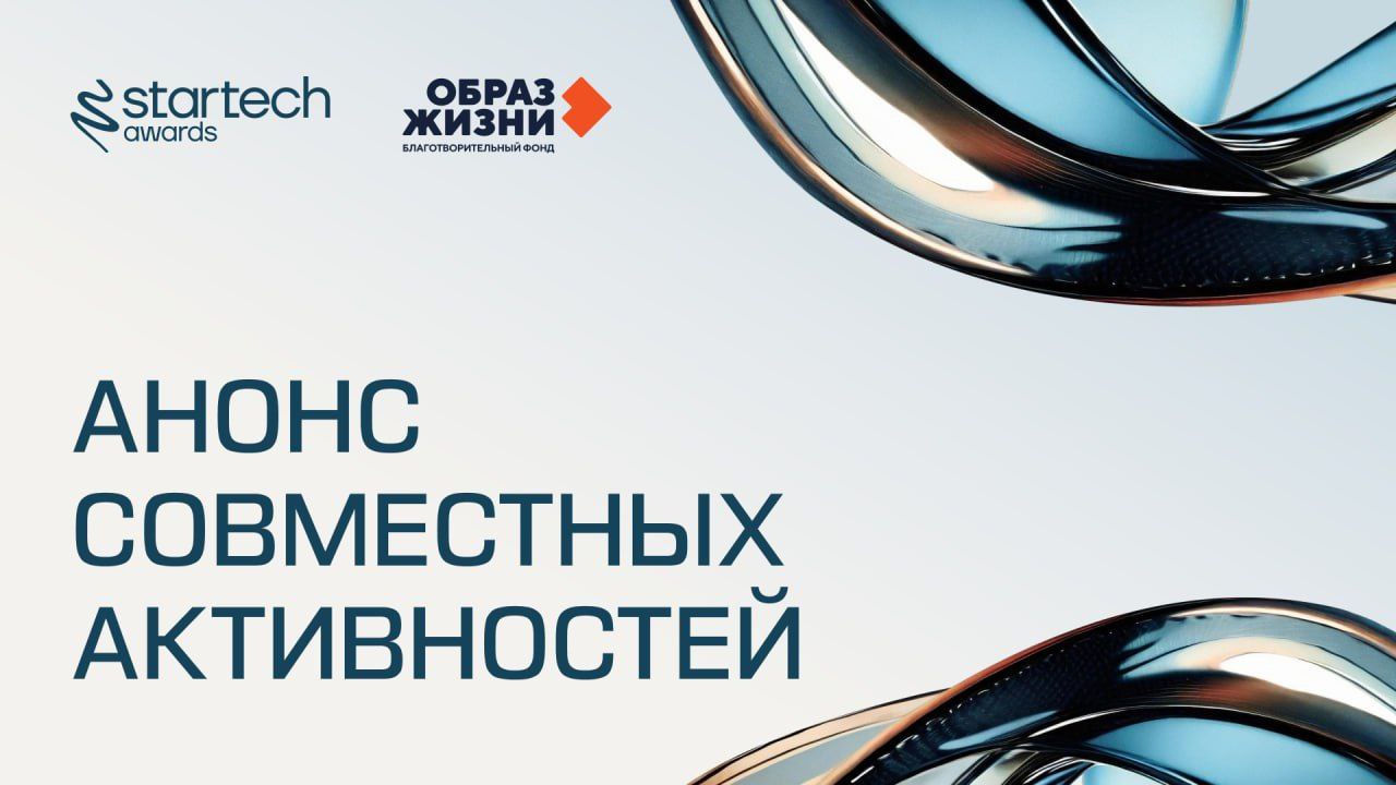 19 сентября — финал премии Startech.Awards!
Друзья, приглашаем вас на ежегодную премию Startech.Awards | Сетка — социальная сеть от hh.ru