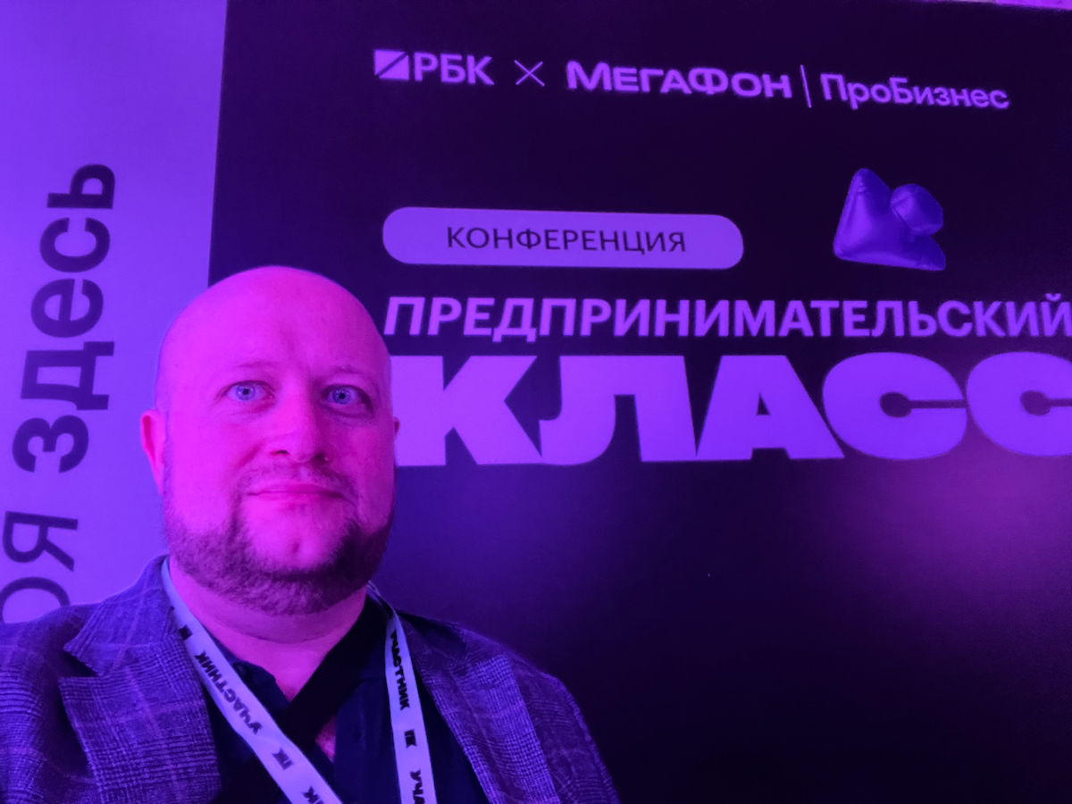 Конференция Предпринимательский класс | Сетка — социальная сеть от hh.ru