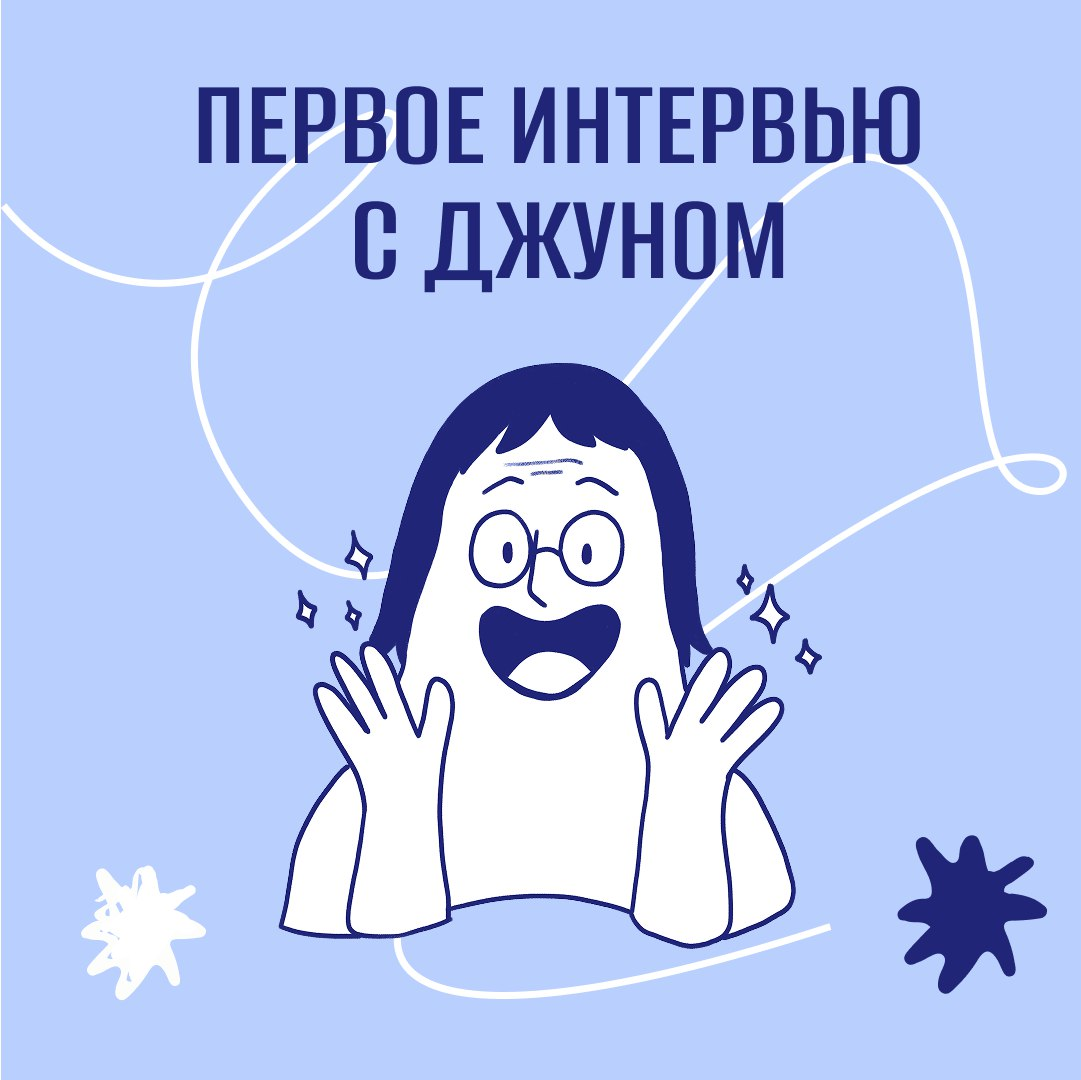 Руководитель продаж➡️ стажёр-исследователь. Первое интервью | Сетка — социальная сеть от hh.ru