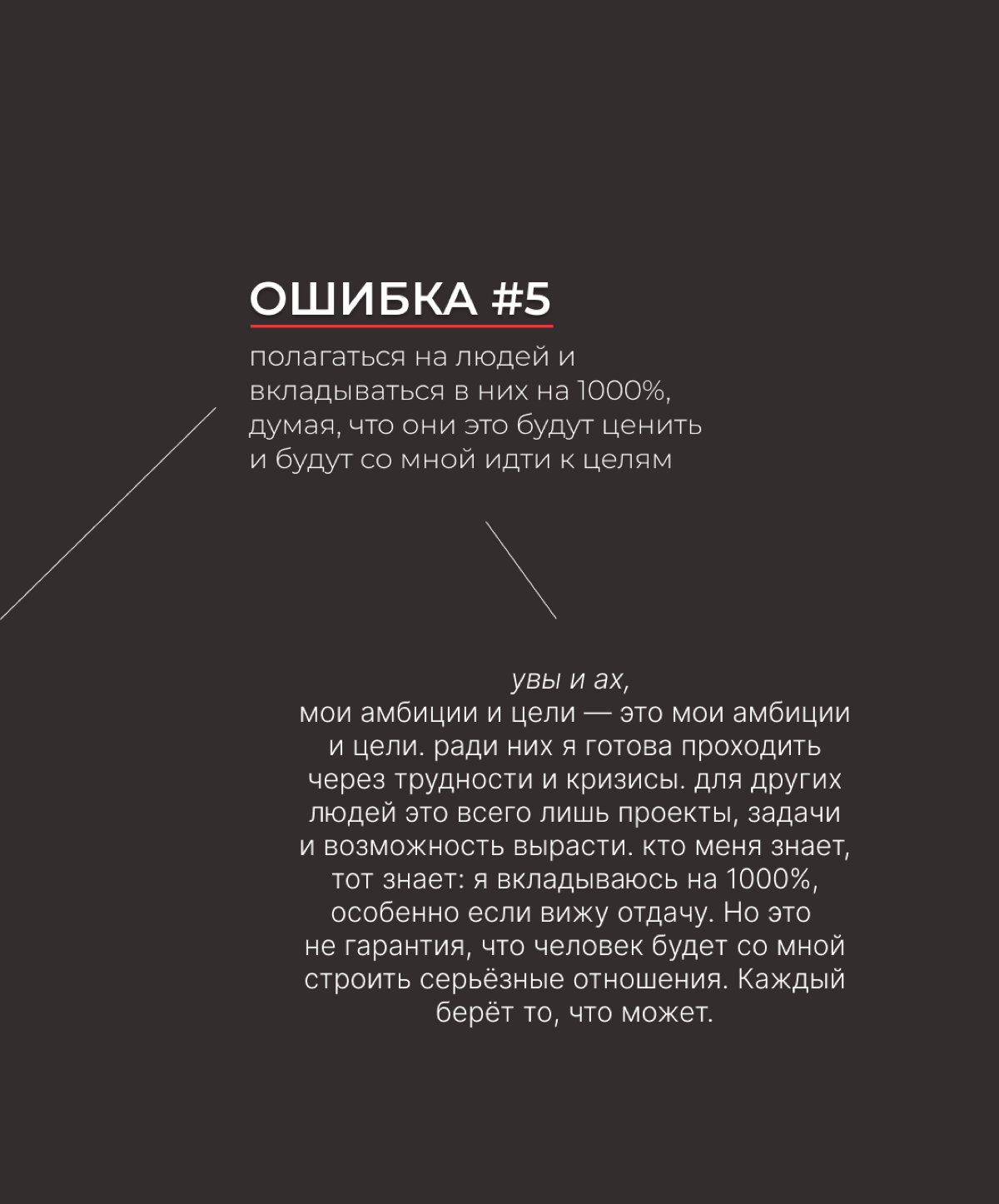 5 ошибок которые мне дорого стоили | Сетка — социальная сеть от hh.ru