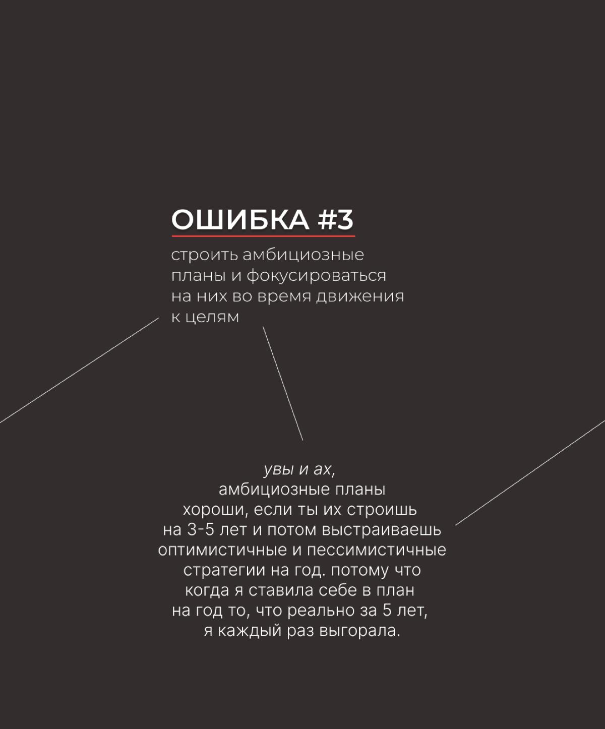5 ошибок которые мне дорого стоили | Сетка — социальная сеть от hh.ru