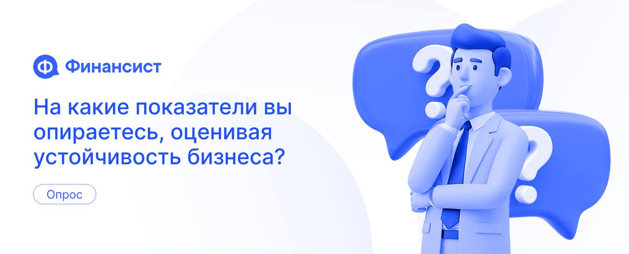 В чём главная сложность в общении с собственником?
Финансовый директор часто оказывается между цифрами и ожиданиями собственника, как между молотом и наковальней | Сетка — социальная сеть от hh.ru