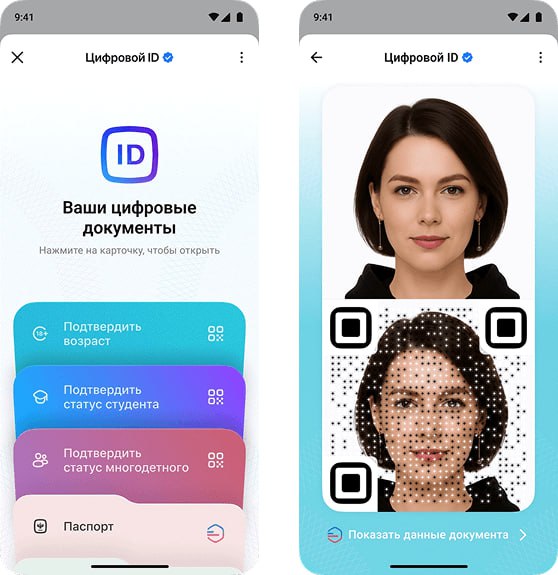 ⏺ МАХ в пилотном режиме запустил возможность создания Цифрового ID
Цифровой ID в МАХ — это аналог бумажных документов, который позволяет подтверждать возраст, статус студента, многодетного родителя и ... | Сетка — социальная сеть от hh.ru