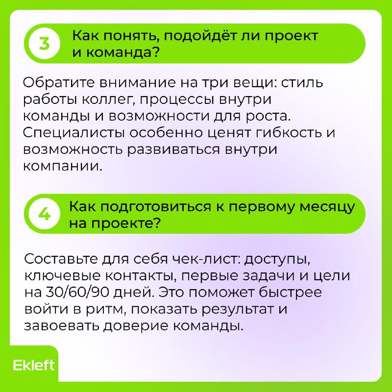 😬 Получил оффер — что дальше?
Момент, когда приходит долгожданное «Мы готовы сделать вам оффер», для многих становится точкой радости и лёгкой растерянности | Сетка — социальная сеть от hh.ru