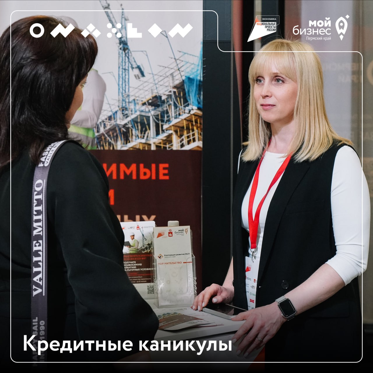 С 1 октября 2025 — больше субъектов МСП смогут получить кредитные каникулы
Самозанятые, ИП и компании могут взять кредитные каникулы на 6 месяцев — без штрафов, пени и испорченной кредитной истории на... | Сетка — социальная сеть от hh.ru