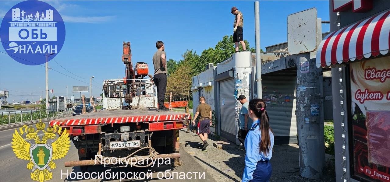 ↗ 🔸🔸🔸
В результате принятых прокуратурой мер реагирования демонтирован нестационарный торговый объект в городе Оби
На личный прием к заместителю прокурора области обратилась местная жительница по вопр... | Сетка — социальная сеть от hh.ru
