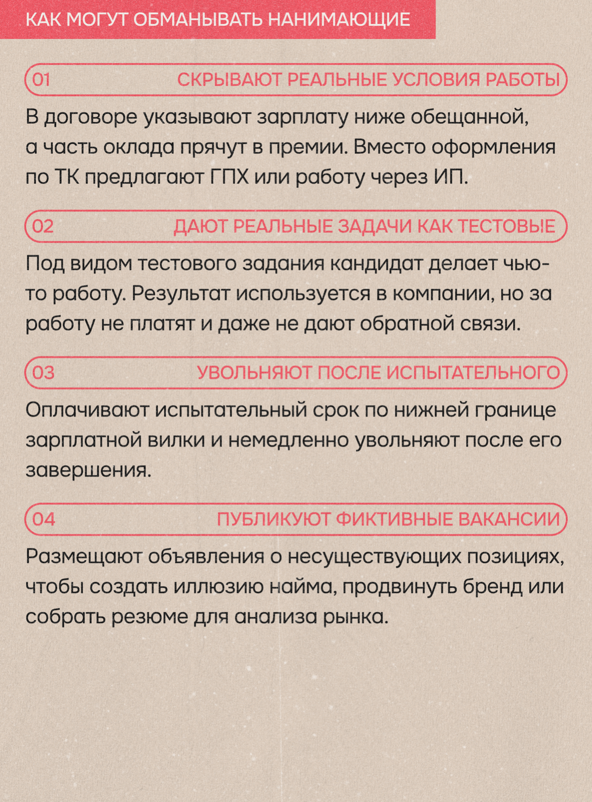 Читерство в найме стало нормой! Кто и о чём врёт | Сетка — социальная сеть от hh.ru